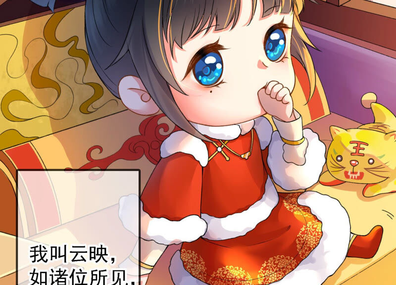 郡主稳住，人设不能崩！韩漫全集-新年番外一无删减无遮挡章节图片 