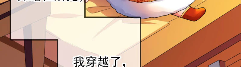 郡主稳住，人设不能崩！韩漫全集-新年番外一无删减无遮挡章节图片 