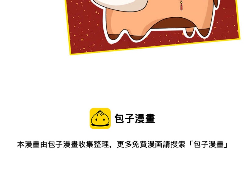 郡主稳住，人设不能崩！韩漫全集-新年番外一无删减无遮挡章节图片 