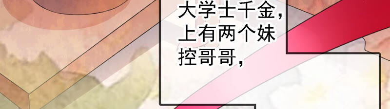 郡主稳住，人设不能崩！韩漫全集-新年番外一无删减无遮挡章节图片 