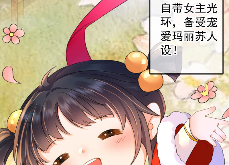 郡主稳住，人设不能崩！韩漫全集-新年番外一无删减无遮挡章节图片 