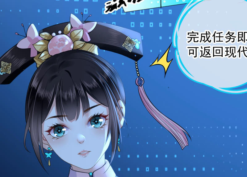 郡主稳住，人设不能崩！韩漫全集-新年番外一无删减无遮挡章节图片 