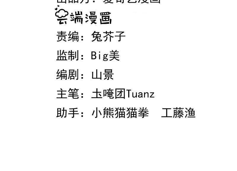 郡主稳住，人设不能崩！韩漫全集-新年番外一无删减无遮挡章节图片 
