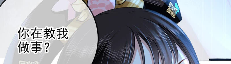 郡主稳住，人设不能崩！韩漫全集-新年番外一无删减无遮挡章节图片 