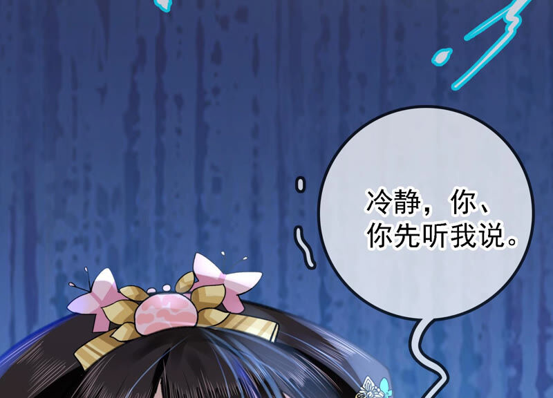 郡主稳住，人设不能崩！韩漫全集-新年番外一无删减无遮挡章节图片 