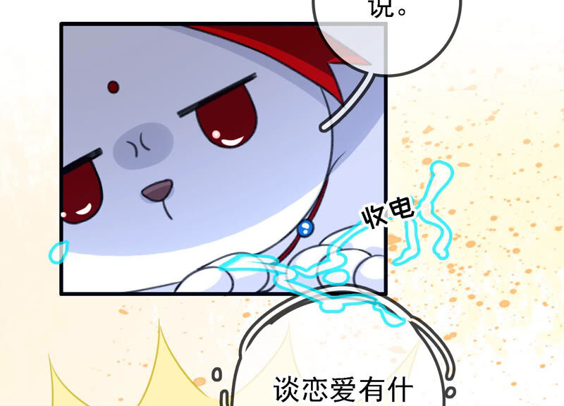 郡主稳住，人设不能崩！韩漫全集-新年番外一无删减无遮挡章节图片 