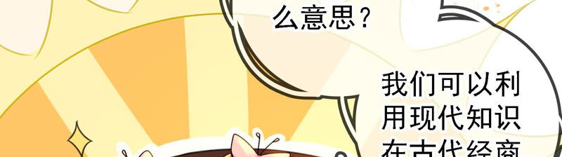 郡主稳住，人设不能崩！韩漫全集-新年番外一无删减无遮挡章节图片 