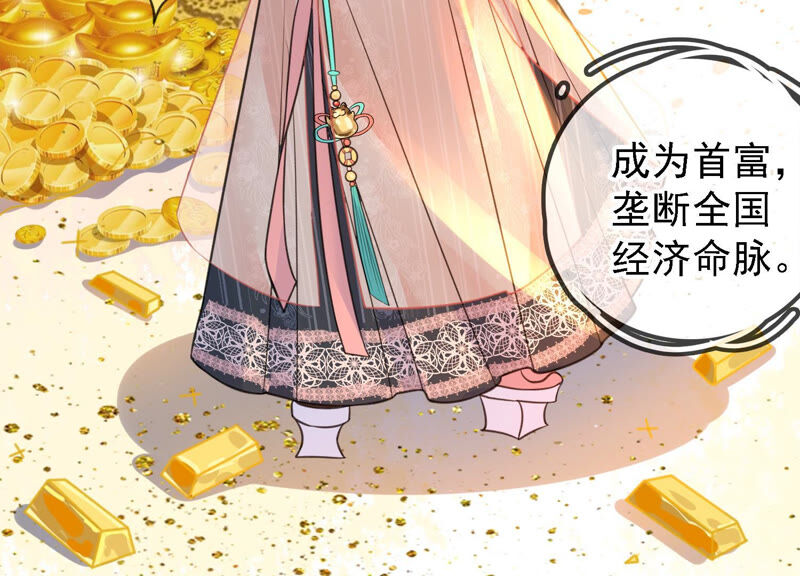 郡主稳住，人设不能崩！韩漫全集-新年番外一无删减无遮挡章节图片 