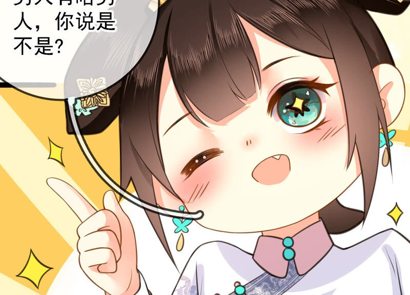郡主稳住，人设不能崩！韩漫全集-新年番外一无删减无遮挡章节图片 