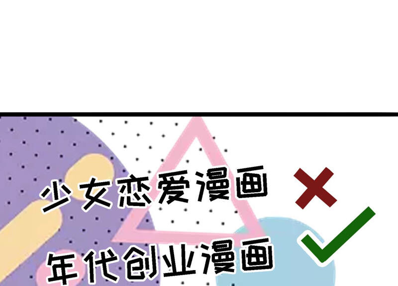 郡主稳住，人设不能崩！韩漫全集-新年番外一无删减无遮挡章节图片 