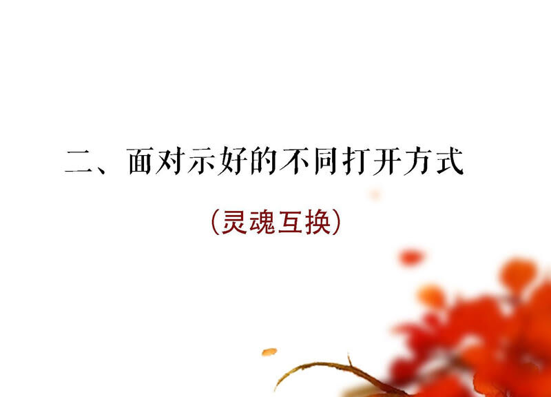 郡主稳住，人设不能崩！韩漫全集-新年番外一无删减无遮挡章节图片 