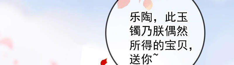 郡主稳住，人设不能崩！韩漫全集-新年番外一无删减无遮挡章节图片 