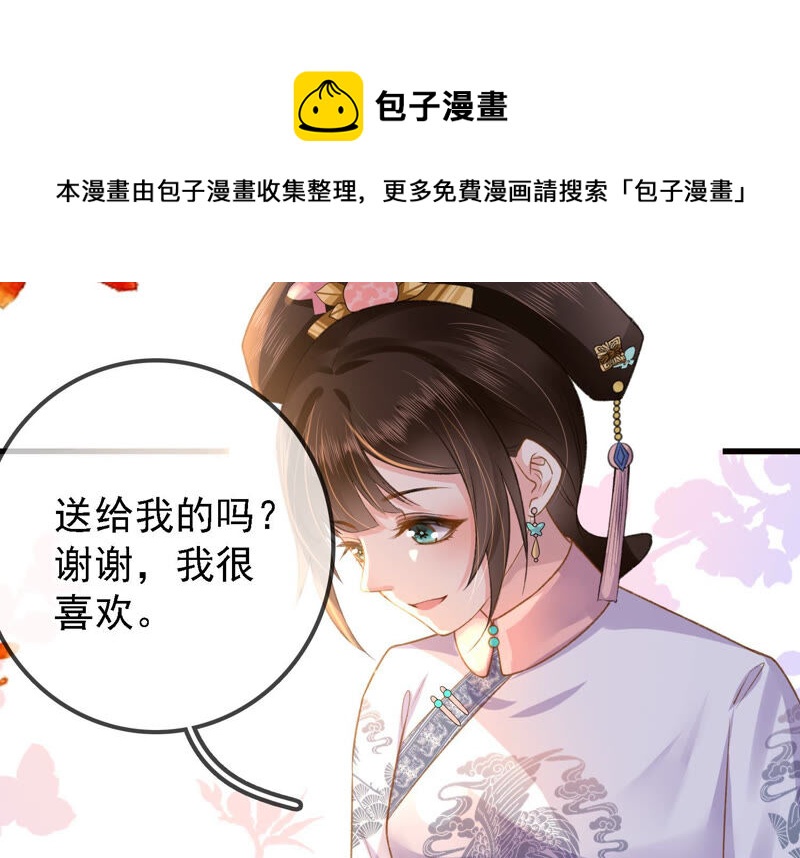 郡主稳住，人设不能崩！韩漫全集-新年番外一无删减无遮挡章节图片 