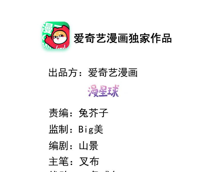 郡主稳住，人设不能崩！韩漫全集-新年番外一无删减无遮挡章节图片 