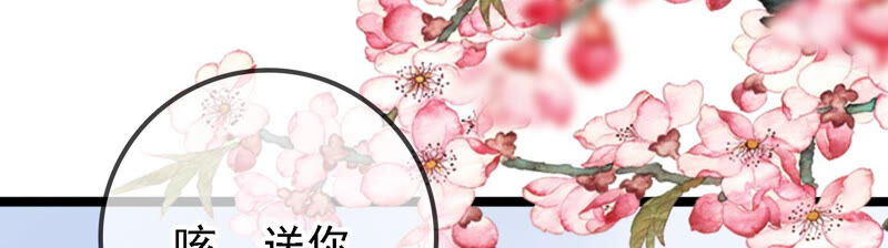 郡主稳住，人设不能崩！韩漫全集-新年番外一无删减无遮挡章节图片 