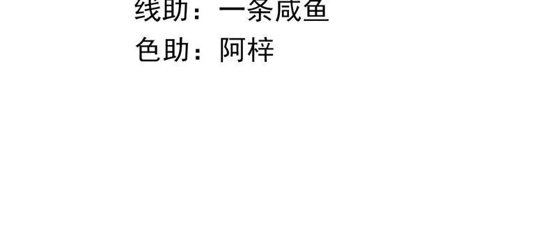郡主稳住，人设不能崩！韩漫全集-新年番外一无删减无遮挡章节图片 