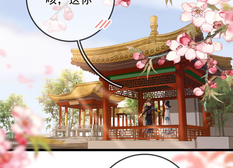 郡主稳住，人设不能崩！韩漫全集-新年番外一无删减无遮挡章节图片 