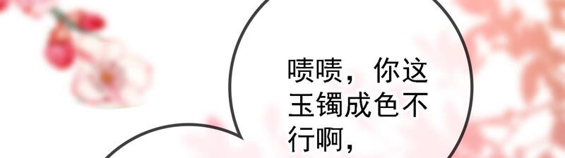 郡主稳住，人设不能崩！韩漫全集-新年番外一无删减无遮挡章节图片 