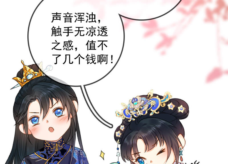 郡主稳住，人设不能崩！韩漫全集-新年番外一无删减无遮挡章节图片 