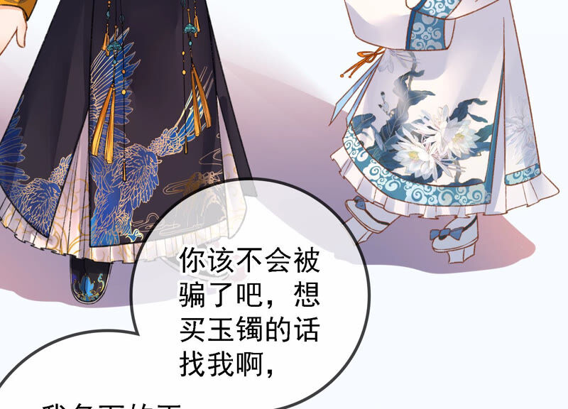 郡主稳住，人设不能崩！韩漫全集-新年番外一无删减无遮挡章节图片 