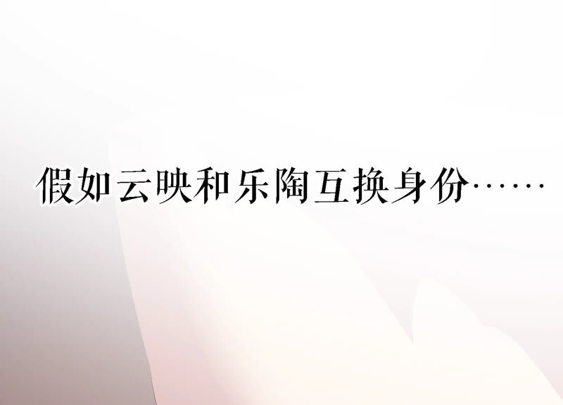 郡主稳住，人设不能崩！韩漫全集-新年番外一无删减无遮挡章节图片 