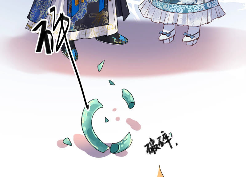 郡主稳住，人设不能崩！韩漫全集-新年番外一无删减无遮挡章节图片 