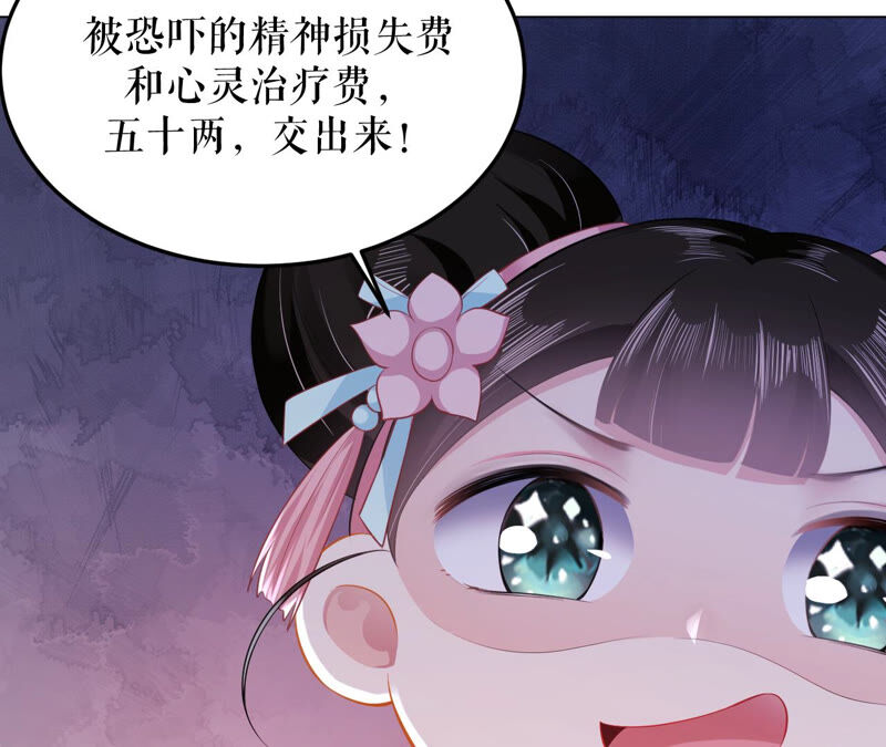 郡主稳住，人设不能崩！韩漫全集-新年番外二无删减无遮挡章节图片 