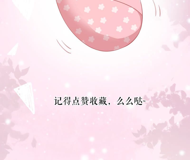 郡主稳住，人设不能崩！韩漫全集-新年番外二无删减无遮挡章节图片 