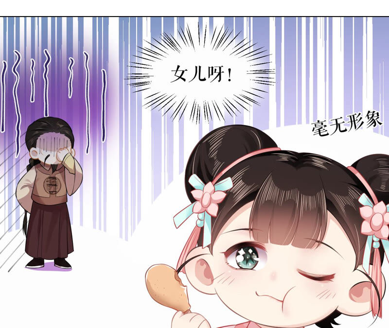 郡主稳住，人设不能崩！韩漫全集-新年番外二无删减无遮挡章节图片 
