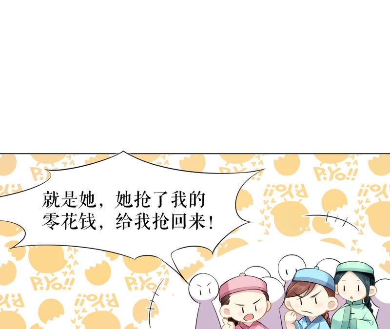 郡主稳住，人设不能崩！韩漫全集-新年番外二无删减无遮挡章节图片 