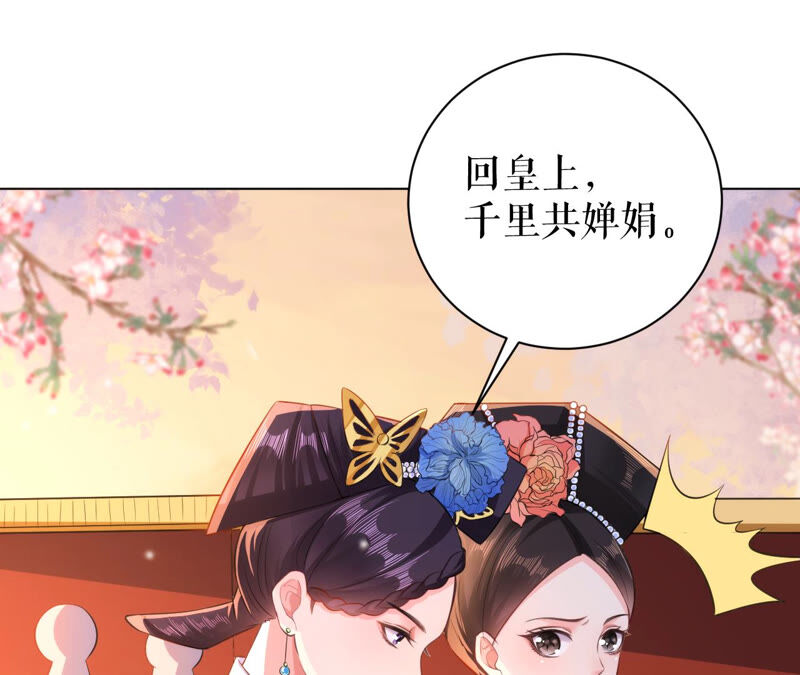 郡主稳住，人设不能崩！韩漫全集-第41话 宫斗现场无删减无遮挡章节图片 