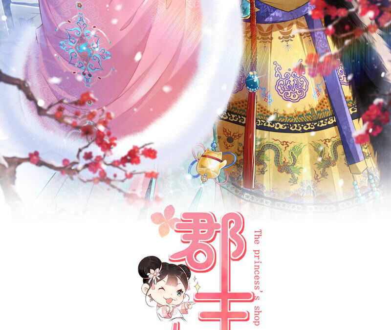 郡主稳住，人设不能崩！韩漫全集-第41话 宫斗现场无删减无遮挡章节图片 