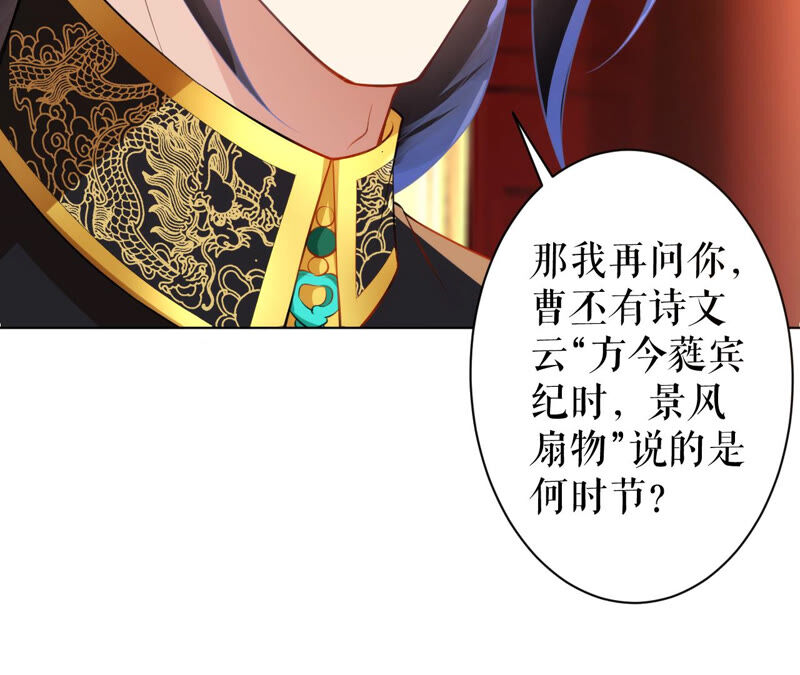 郡主稳住，人设不能崩！韩漫全集-第41话 宫斗现场无删减无遮挡章节图片 