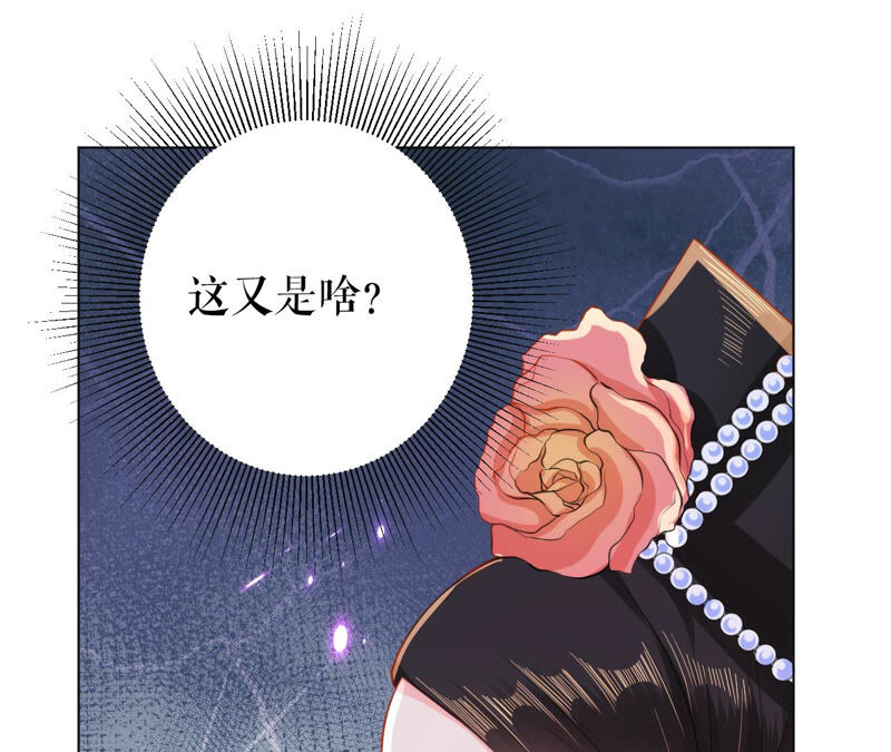 郡主稳住，人设不能崩！韩漫全集-第41话 宫斗现场无删减无遮挡章节图片 