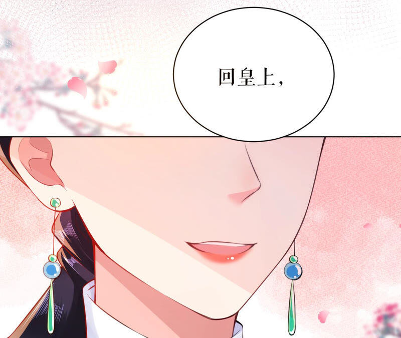 郡主稳住，人设不能崩！韩漫全集-第41话 宫斗现场无删减无遮挡章节图片 