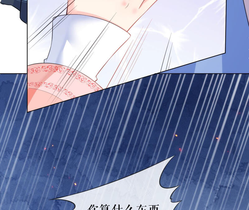 郡主稳住，人设不能崩！韩漫全集-第41话 宫斗现场无删减无遮挡章节图片 