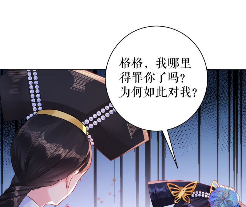 郡主稳住，人设不能崩！韩漫全集-第41话 宫斗现场无删减无遮挡章节图片 