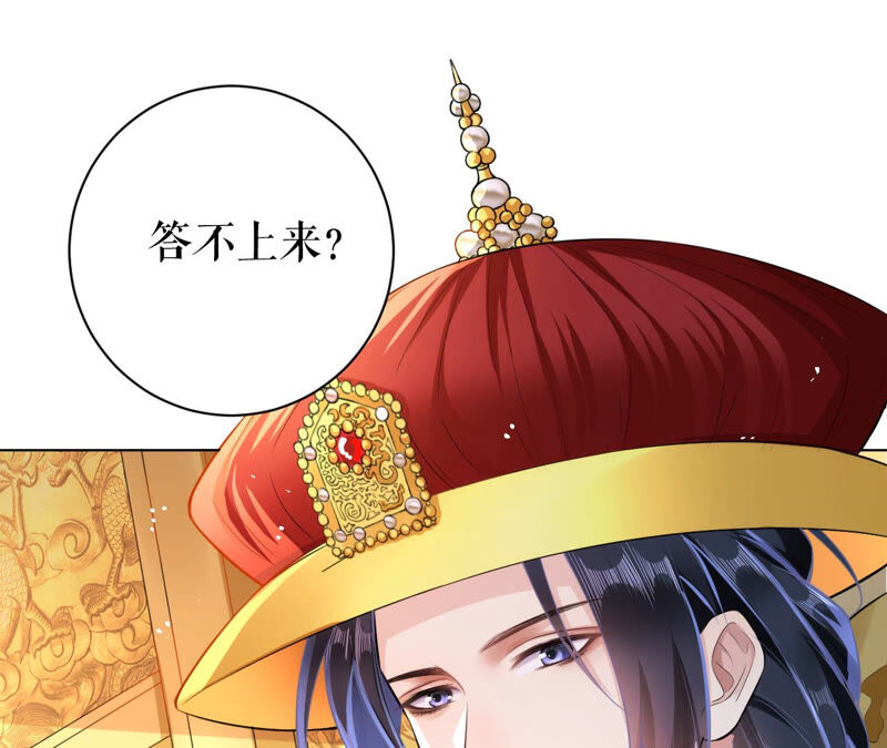 郡主稳住，人设不能崩！韩漫全集-第41话 宫斗现场无删减无遮挡章节图片 