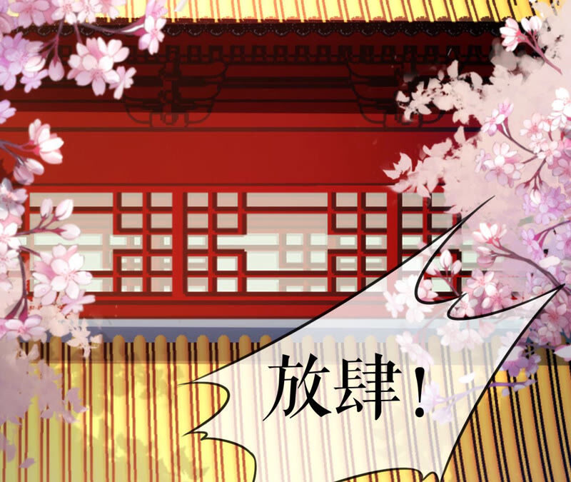 郡主稳住，人设不能崩！韩漫全集-第41话 宫斗现场无删减无遮挡章节图片 