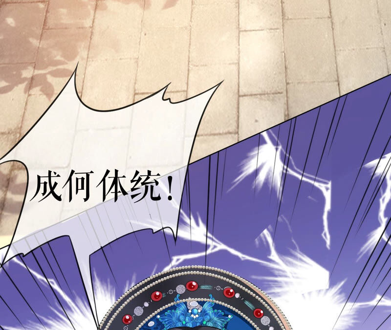 郡主稳住，人设不能崩！韩漫全集-第41话 宫斗现场无删减无遮挡章节图片 