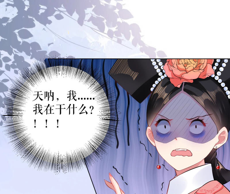 郡主稳住，人设不能崩！韩漫全集-第41话 宫斗现场无删减无遮挡章节图片 