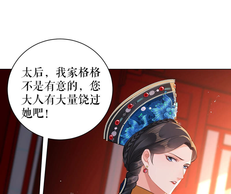 郡主稳住，人设不能崩！韩漫全集-第41话 宫斗现场无删减无遮挡章节图片 