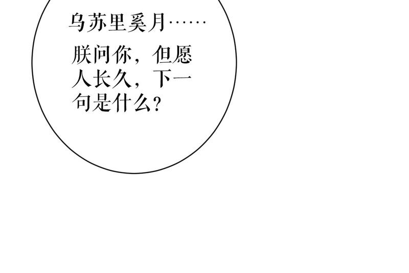 郡主稳住，人设不能崩！韩漫全集-第41话 宫斗现场无删减无遮挡章节图片 