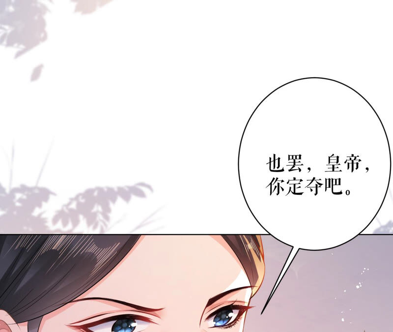 郡主稳住，人设不能崩！韩漫全集-第41话 宫斗现场无删减无遮挡章节图片 