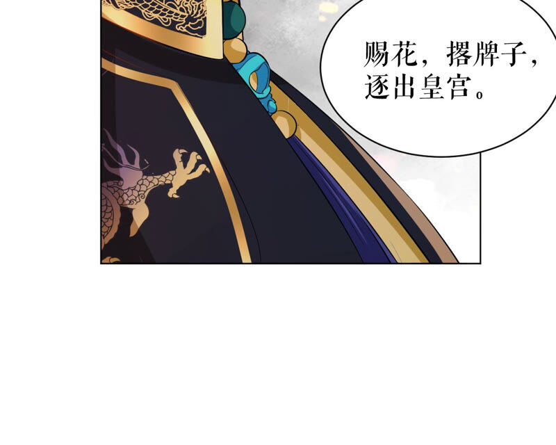 郡主稳住，人设不能崩！韩漫全集-第41话 宫斗现场无删减无遮挡章节图片 