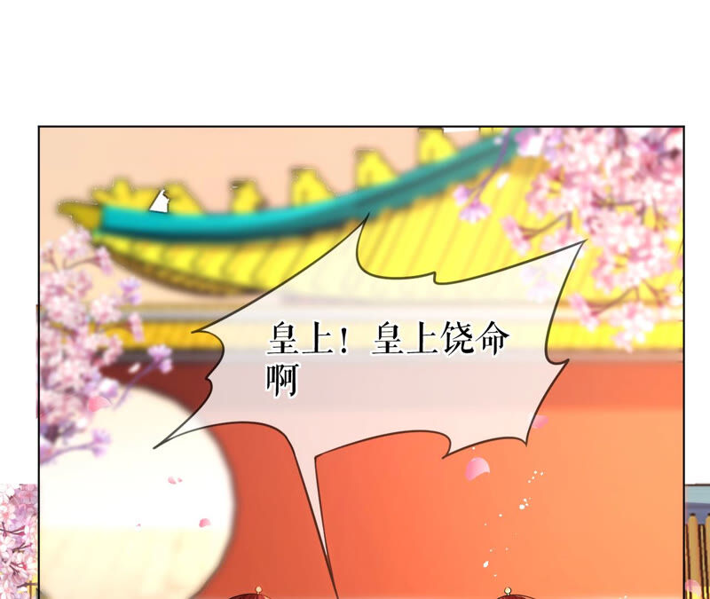 郡主稳住，人设不能崩！韩漫全集-第41话 宫斗现场无删减无遮挡章节图片 