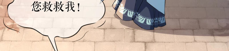 郡主稳住，人设不能崩！韩漫全集-第41话 宫斗现场无删减无遮挡章节图片 