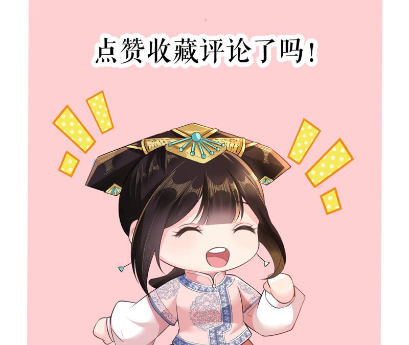 郡主稳住，人设不能崩！韩漫全集-第41话 宫斗现场无删减无遮挡章节图片 