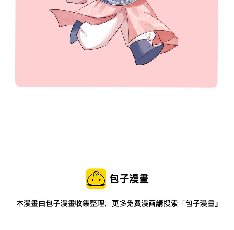郡主稳住，人设不能崩！韩漫全集-第41话 宫斗现场无删减无遮挡章节图片 