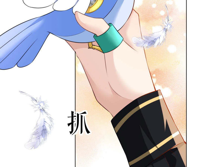 郡主稳住，人设不能崩！韩漫全集-第44话 传说中的乐陶无删减无遮挡章节图片 